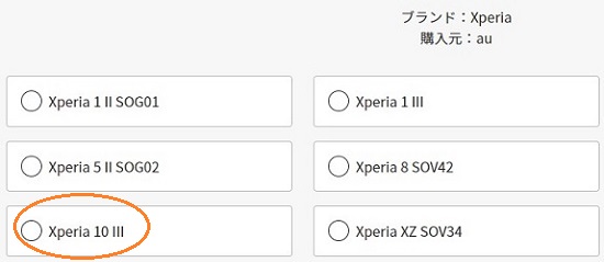 Xperia 10 III 楽天モバイル